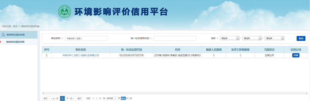 檢測公司-環(huán)評資質(zhì).png